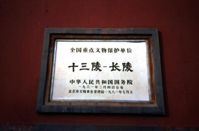 ShiSanLing01