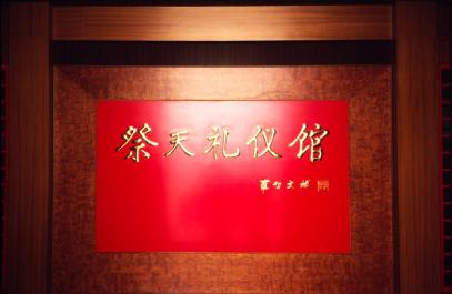 TianTan04