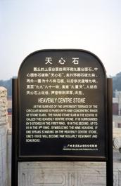TianTan12