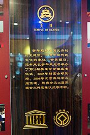 TianTan203