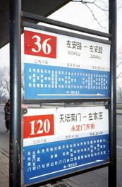 Beijing17