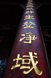 ChengDu16