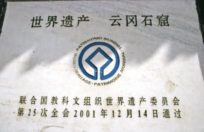 DaTong07