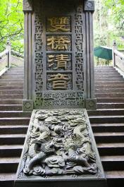 EMeiShan15