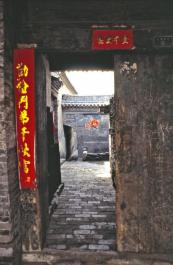 PingYao14