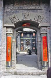 PingYao15