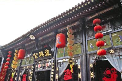 PingYao18