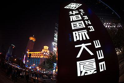 ShangHai108