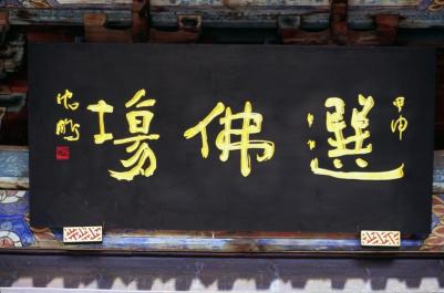 WuTaiShan35