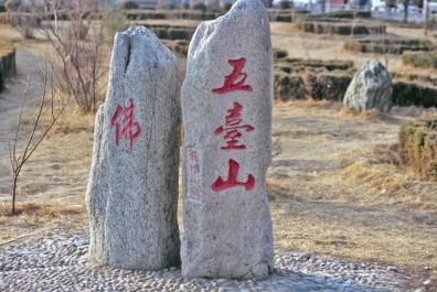 WuTaiShan37