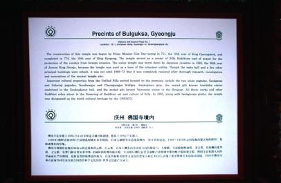 Gyeongju007