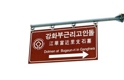Ganghwado01