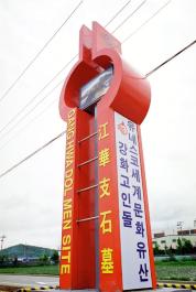 Ganghwado02