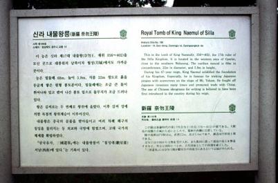 Gyeongju078