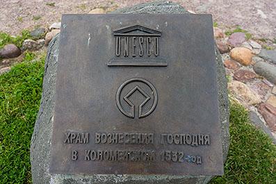 Kolomenskoye05